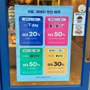 파리바게뜨 임동제니스 이미지