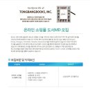 동방도서판매 이미지