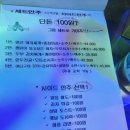 쏘주충전소