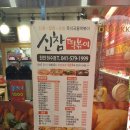 신전떡볶이청수동점 | 천안 떡볶이 맛집 신참 떡볶이