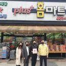 홈Plus마트 프레시안