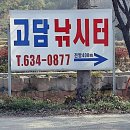 고담낚시터 이미지