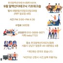 [서울]9월 알렉산더테크닉 기초워크숍 이미지