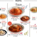 롤링파스타 이미지