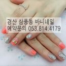 바니네일 이미지