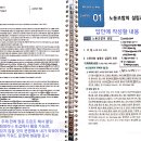 [33기유예] 손승주62.1 손승주68.3 오은지54.7 정용수58.7 / 강사님 특징과 활용법 이미지