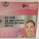 GC녹십자) 시스틴500연질캡슐(180c) / 피부질환 개선제 이미지