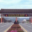 건천초등학교 이미지