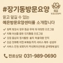 드림공인행정사 | 하성면방문요양 재가센터, 믿고 맡길 수 있는 김포에 있는 예은방문요양센터를 소개합니다