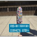 샵 미츠 | [일본 히로시마] 근교 미야지마 여행 기념품 오모테산도 상점가 먹거리 간식 후기