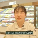 성심당 망고시루 개발자가 말하는 다음 계획중인 케이크 이미지