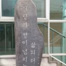 청주사랑나눔기초푸드뱅크 이미지