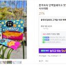 몽페쉬 이미지