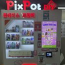 나만의 특별한 폰케이스 만들기 | 나만의 커스텀 폰케이스 제작하기, 최애 핸드폰 케이스 프린터 픽스팟 신촌점