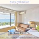 Person & People | 오키나와 여행, 로열 뷰 호텔 츄라우미 후기! 인생뷰 숙소 추천