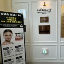 콜드플라즈마공식지사 아미뷰티아카데미아미뷰티