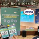 청년다방시흥장곡점 | 2026 시흥청년정책 네트워크 워크숍 후기ㅣ청년 커뮤니티 활성화 3조 활동기록 (2026.6.20)