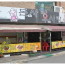 돈사랑우사랑 이미지