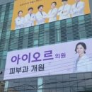 이안한방병원 네이버블로그