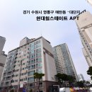 힐스테이트영통아파트 이미지
