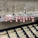 눈 옵티컬 | 김천안경점 평화동 블링옵티컬 1:1 친절상담 최첨단 장비로 정밀검사 안경 맞추고 온 후기