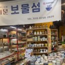 보물섬약국 이미지