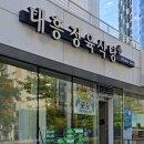 대흥진열장