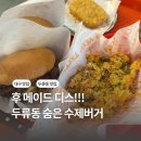 VVT버거 | VVT 버거 두류점 내돈내산 후기