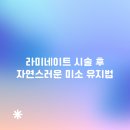 (주)자연미소