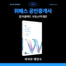 중앙공인 행정사사무소 이미지