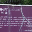 노동상리 이미지