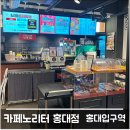 모두의 게임 | [홍대입구역] 홍대 보드게임카페, 홍대 실내 놀거리 추천 <카페노리터 홍대점> 상세 내부 사진 후기