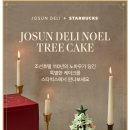 케이크트리(cake tree)