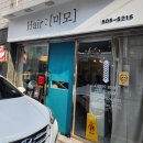 미모 헤어샵 이미지