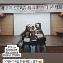 한승희뷰티 | 충주반영구 고민 중이라면 필독! 서울 뷰티 콘서트 후기