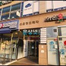 파리바게트 운정지산점