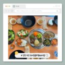 송도들밥 주안점 | 인천 주안 직화불고기 보리밥 정식 맛집 _ 효자동솥뚜껑보리밥