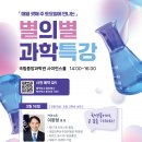 (주)미래과학 이미지