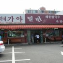 이가네김해점