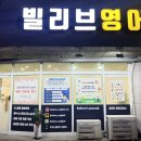 수학놀이터수학교습소 이미지