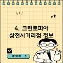삼전세탁소 이미지