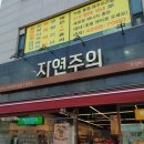 이마트에브리데이 평내점