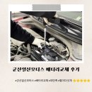 일신모터스 - 군산시 산북로 89-13 | 일신모터스