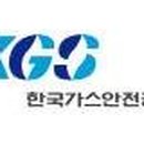 한국가스안전공사 티스토리