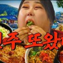 전주집 이미지