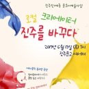 (사)경남민예총
