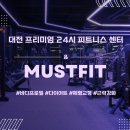 머스트핏 이미지