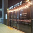 롯데리아 보문점 이미지