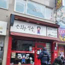 경주식당 | 경주 은화수식당 점심맛집 후기 / 돈가스, 혼밥 가능, 주차정보