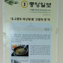 괴산식당 이미지